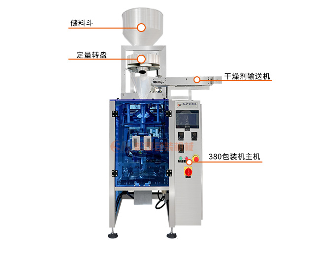 立式顆粒轉(zhuǎn)盤定量人工投干燥劑包裝機(jī)示意圖