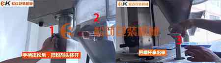 立式包裝機(jī)拆卸螺桿標(biāo)示圖