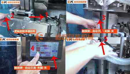 立式包裝機(jī)拆卸成型器的步驟展示圖