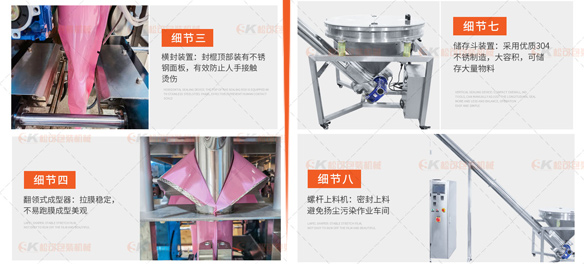 全自動定量粉末包裝機 咖啡淀粉粉料稱重包裝機細節(jié)圖2
