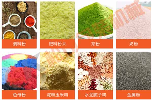 全自動定量粉末包裝機 咖啡淀粉粉料稱重包裝機適用范圍