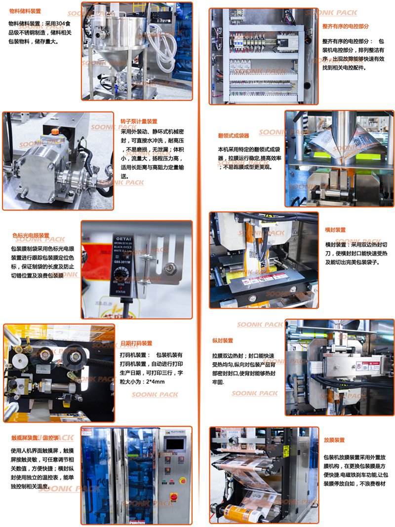 立式液體醬料灌裝機 全自動液體棕油肥料灌裝機產品細節(jié)圖