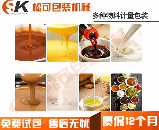 芥末芥辣醬料自動包裝機(jī)圖片