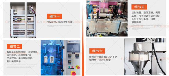 全自動定量粉末包裝機 咖啡淀粉粉料稱重包裝機產(chǎn)品細節(jié)圖