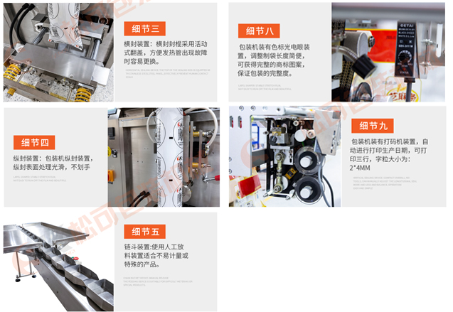 立式人工半自動投鏈斗包裝機 月餅刀叉包裝機產(chǎn)品細節(jié)描述2